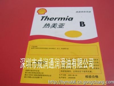 深州市 壳牌得力士68号液压油热线_其他工业润滑油_世界工厂网